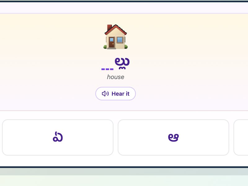 Akshara Vanamu — screenshot